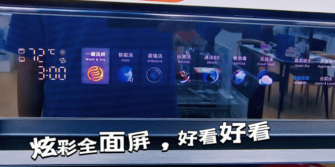 美的洗碗机