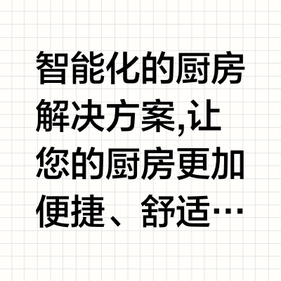 森歌集成灶常见故障全解析客服中心