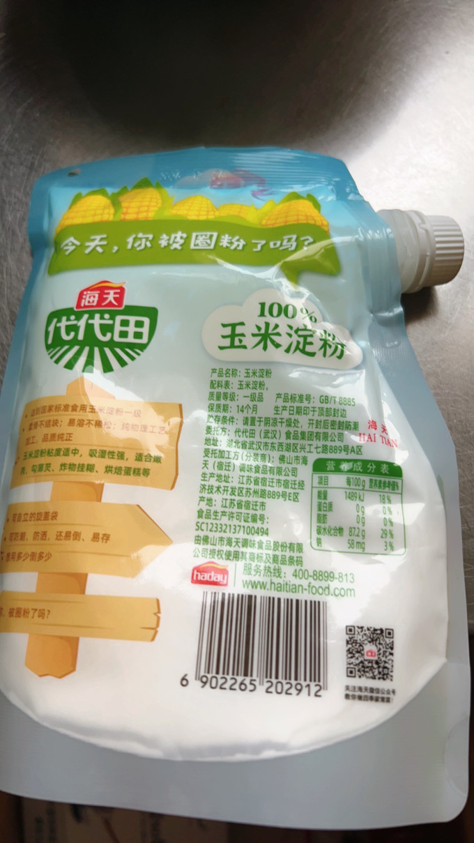 海天米面杂粮
