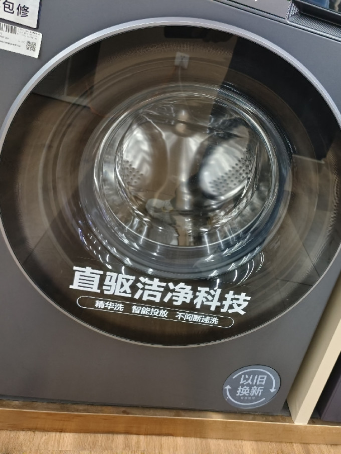 海尔洗衣机