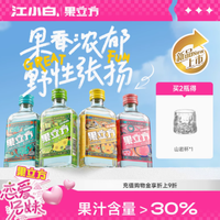 江小白果立方果酒 168ml 瓶装：缤纷果味，低度微醺