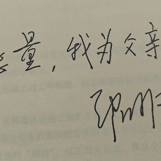 打破常规，书写教育传奇——评《父亲的含义是榜样》