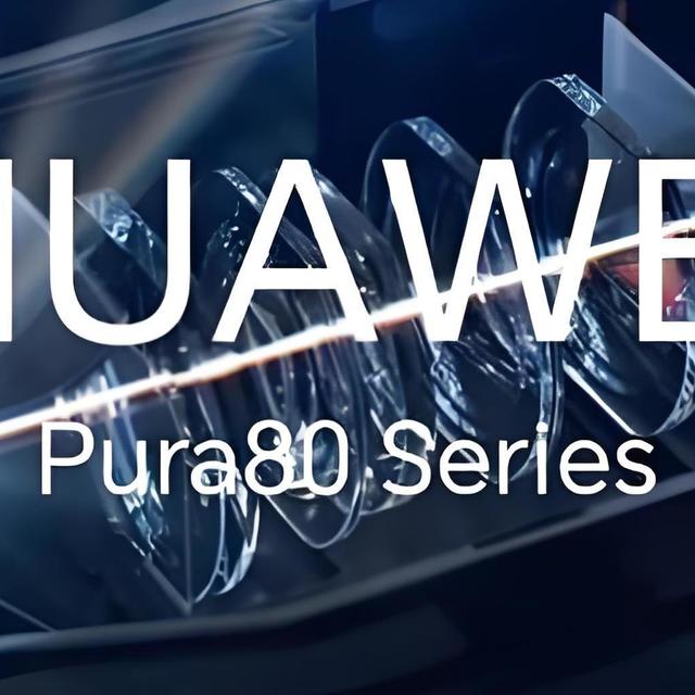 华为Pura 80确定！5499元：买了Mate70的人要后悔了？