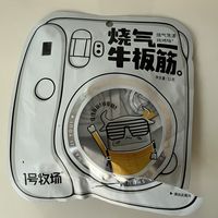 烧烤牛板筋，嚼劲十足！