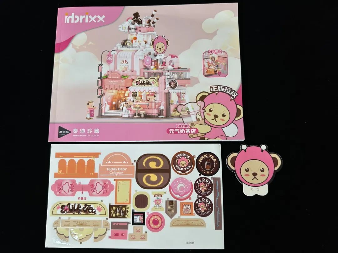 您的鲜奶茶已经准备好了!inbrixx积乎 泰迪珍藏元气奶茶屋 开张!
