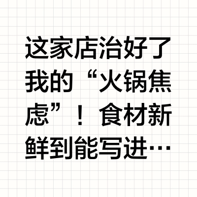 我的宝藏餐厅