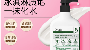 守护宝宝娇嫩肌肤，从爱托3号婴童透明质酸保湿乳液开始