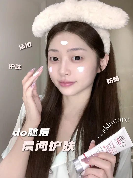do脸后晨间护理✨｜6min搞定～快速又高效！
