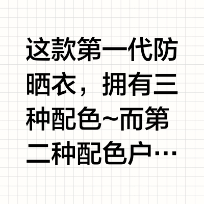 RL｜户外绿轻薄透气廓形防晒衣（🟢）