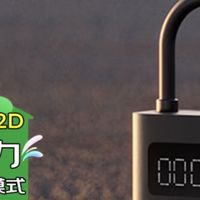 假期自驾游：小米米家充气宝2D，让“翻车”也变成旅途中的笑谈！