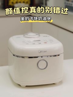 现在已经有煮饭这么快的电饭煲了吗？好爱😓