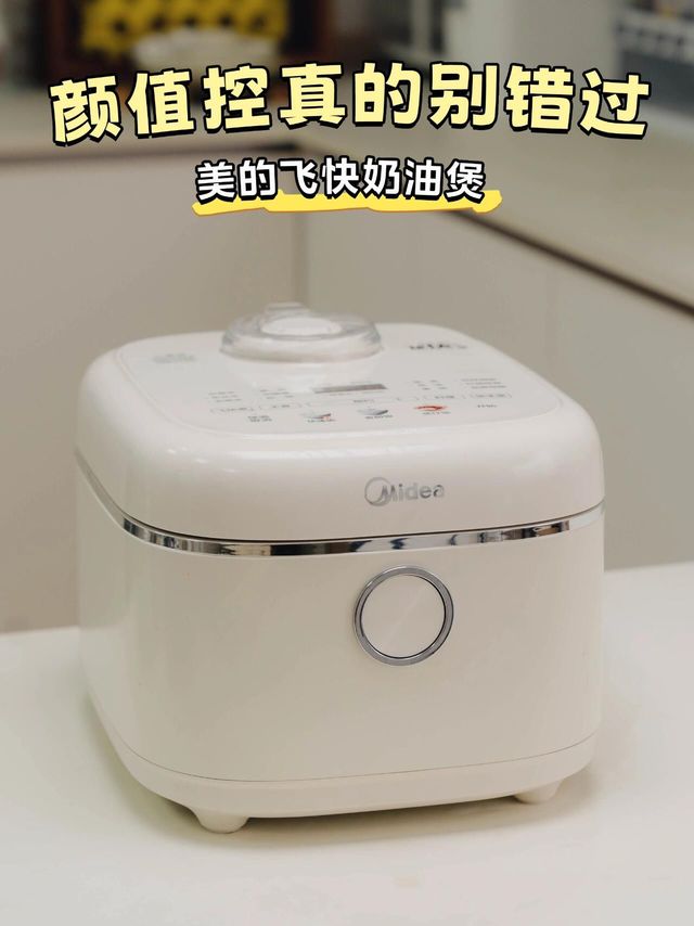 现在已经有煮饭这么快的电饭煲了吗？好爱😓