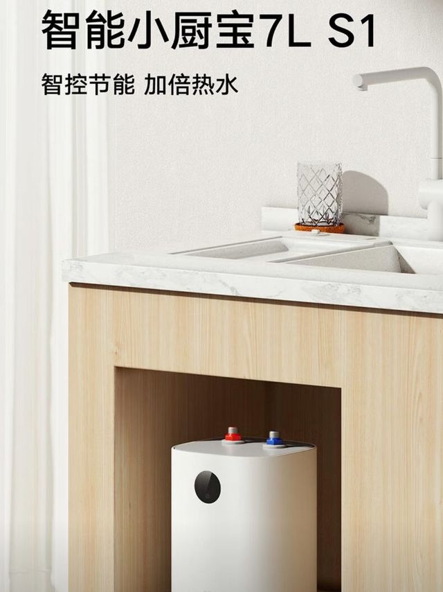 米家小米智能小厨宝7升S1来救场!