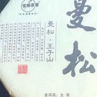 十大公认好喝的普洱茶，哪家人气高？