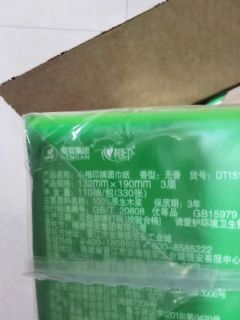 心相印茶语丝享抽纸体验