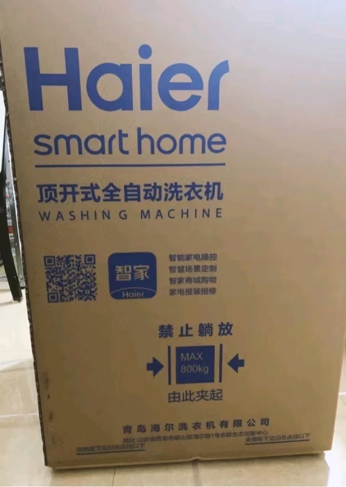 海尔洗衣机