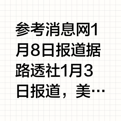 美卫生官员：酒类应标明致癌警告