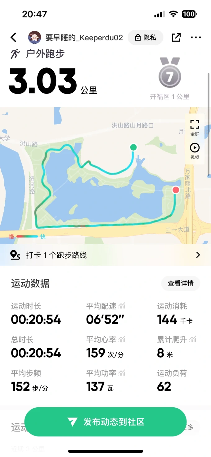 苹果智能手表