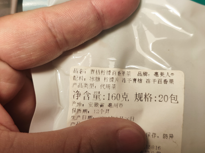 银鹭花果茶