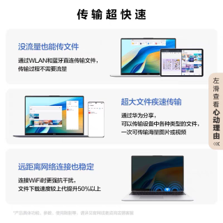 华为MateBook D16 SE Linux版体验