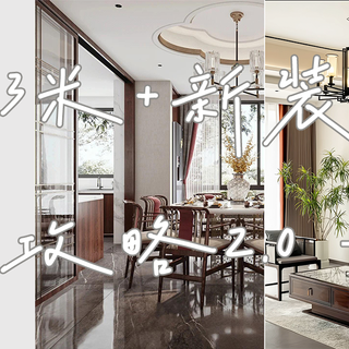 层高迈入3米+新时代，老思路全out，全空间装修之装前风格设计