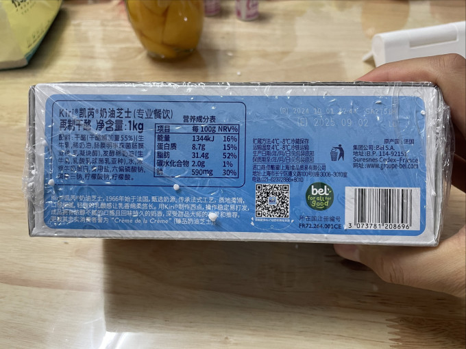 凯芮奶酪