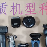 男士剃须刀哪款好用？种草五款口碑不错机型
