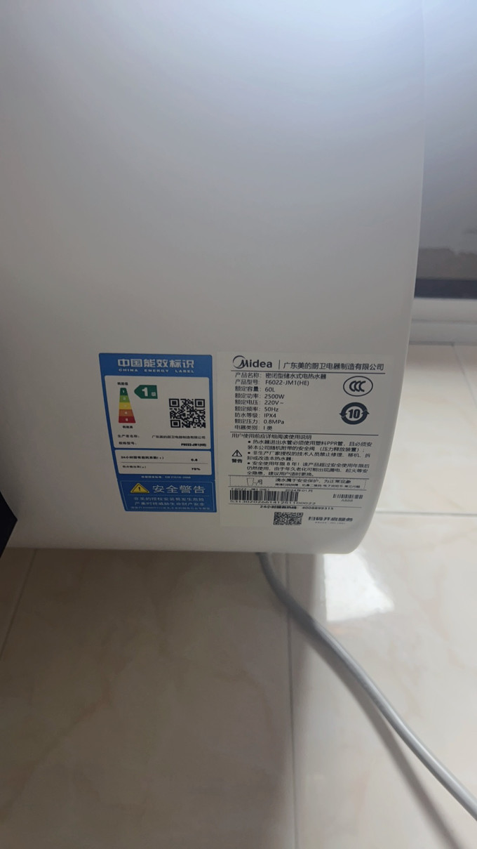 美的电热水器