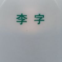 5月份了，你家里晚上睡觉的时候有蚊子了吗？