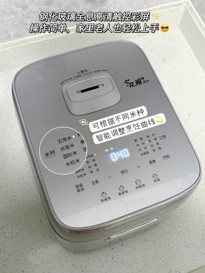美的电饭煲