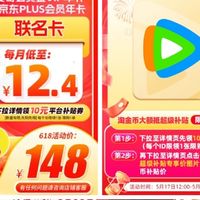 618大促优惠【138元】爱奇艺黄金VIP会员13个月卡赠Keep月卡