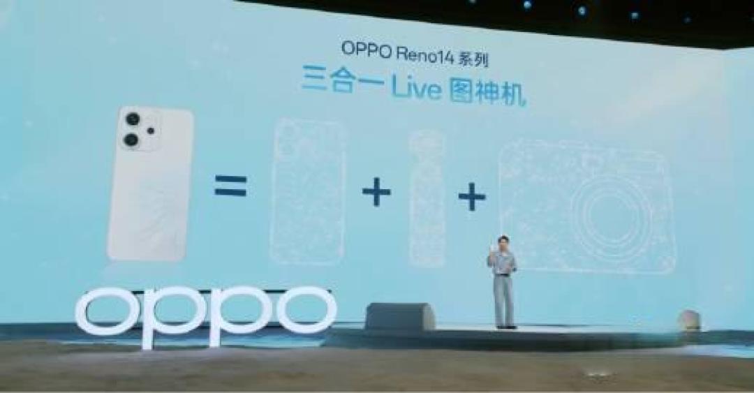 OPPO Reno14系列影像革命：潜望长焦+三合一Live图，动态创作神机是否值得入手？