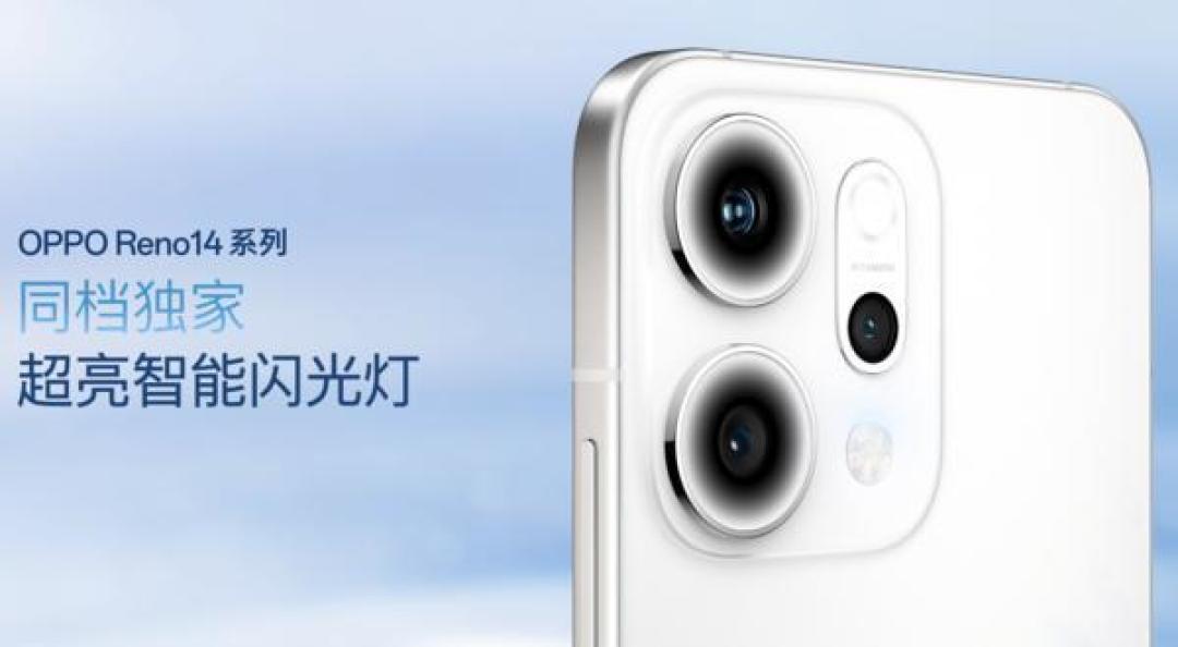 OPPO Reno14系列影像革命：潜望长焦+三合一Live图，动态创作神机是否值得入手？