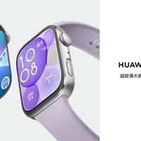 华为WATCH FIT 4发布:轻量化设计+专业级健康监测,运动场景覆盖能力再升级