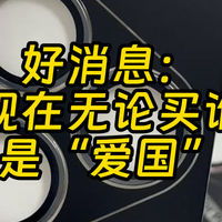 华为Pura 80战小米自研玄戒新机，国产手机芯片强强对决