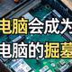 迷你电脑会成为传统商用电脑的掘墓人？借步睿尔13500H主机聊聊