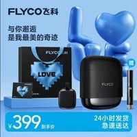 618必入实用好物！飞科F8剃须刀提升男士精致感