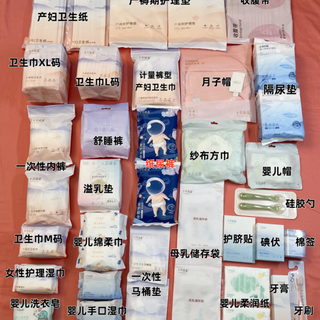 十月结晶待产包一站备齐｜产房→病房→月子全阶段守护，闭眼囤！