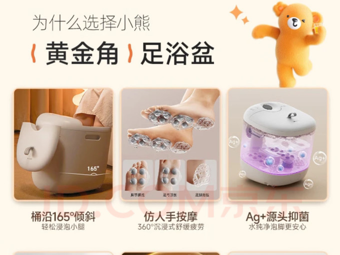 小熊按摩保健