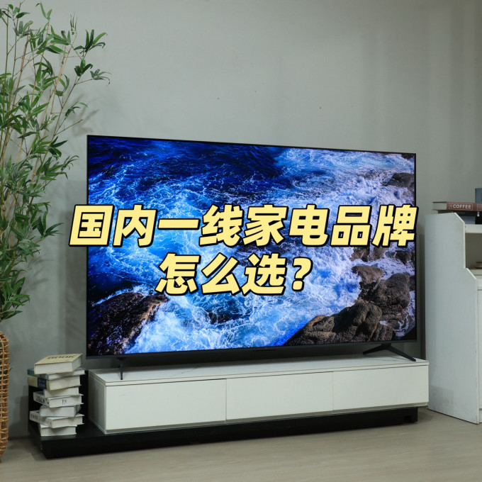 液晶电视