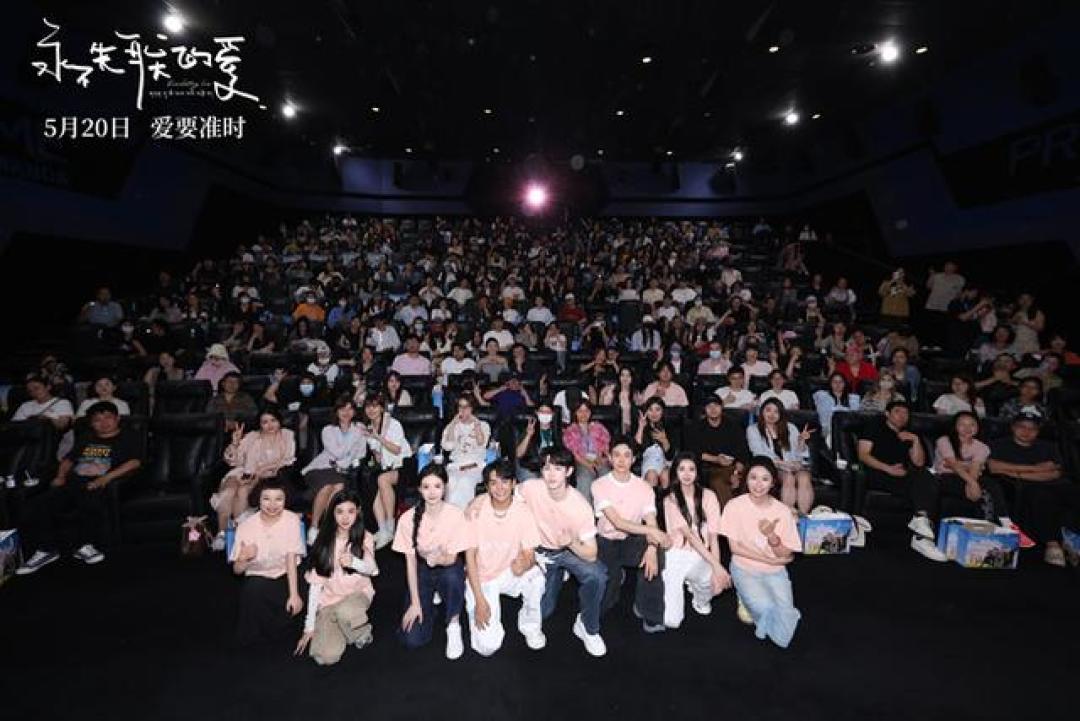 《永不失联的爱》北京首映礼:雪山情歌治愈都市心灵,丁真郭俊辰携15首金曲掀告白热浪