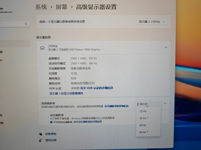 联合创新显示器