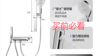 松下（Panasonic）恒温花洒淋浴套装和箭牌区别分析 分析建议