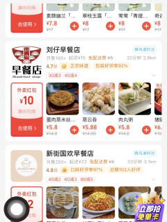 🍱淘宝闪购 | 舌尖上的省钱秘籍