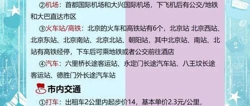 收藏!超全北京深度游6大美食街区，省心攻略人少还便宜！