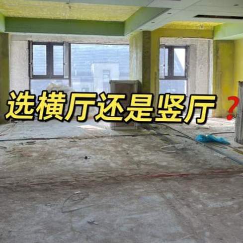 有一种尴尬叫买了“横厅”，美是真的美，住起来却一言难尽！