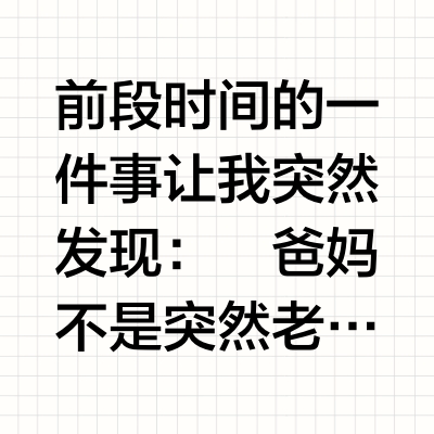 最适合爸妈的基础健康营养（纯自用）