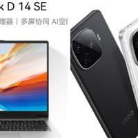 国补下值得买的数码好物清单，错过会后悔