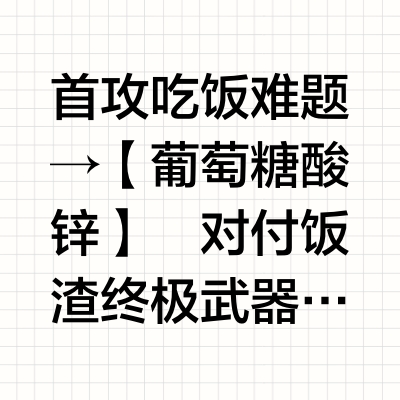 🌟坚决不删！护眼逆袭干货，亲测有效