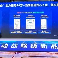 互联网 篇零：告别酒店Wi-Fi噩梦，华为联手湖南移动放大招啦！